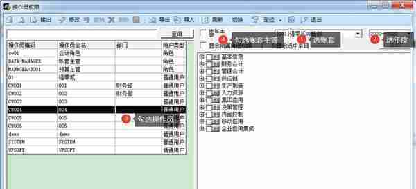 用友U810.1操作图解--系统管理