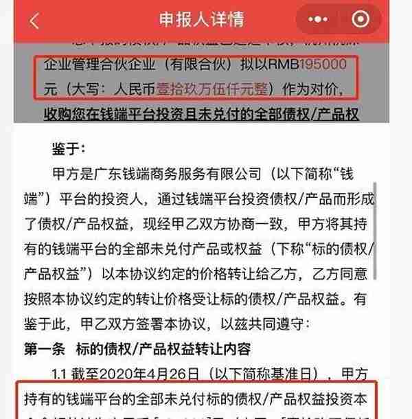 招行“钱端案”14亿逾期款有第三方接盘