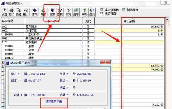 财务年结你会吗？结转后数据是不是准确的？用友T3年度帐详细步骤