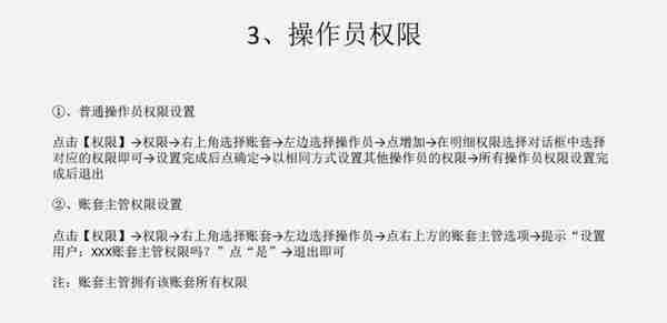 财务人离不了：用友财务软件详细操作流程，从建账到结账，太实用