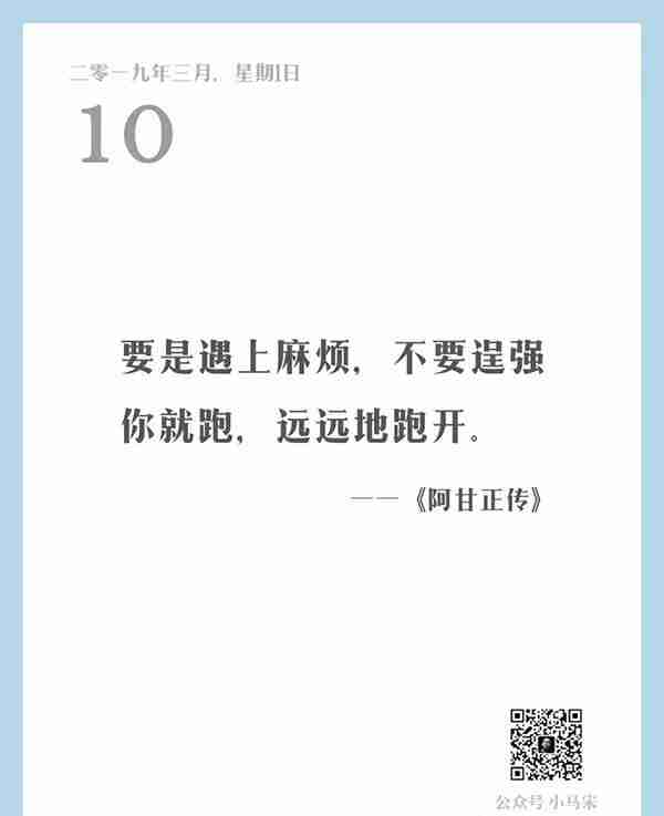 值得思考的，来自小马宋的 “营销日历，一天一句”