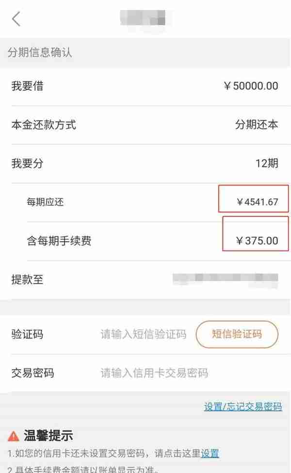 广发银行信用卡样样行分期是什么产品？为什么“自动分期”翻倍还？