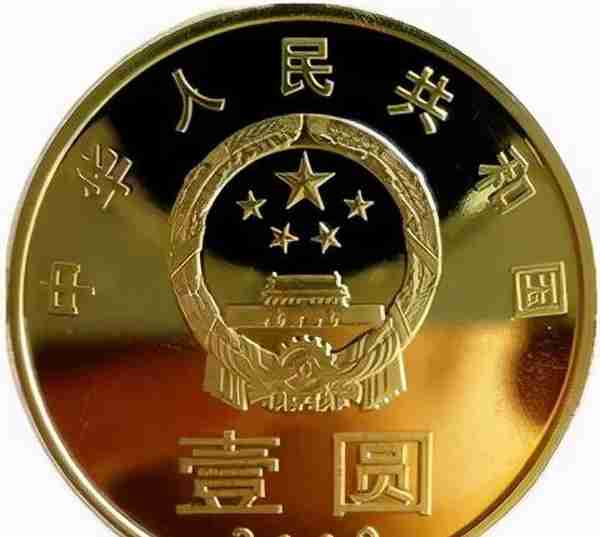 中华人民共和国流通纪念币——“和”字书法（第1组）篆书纪念币