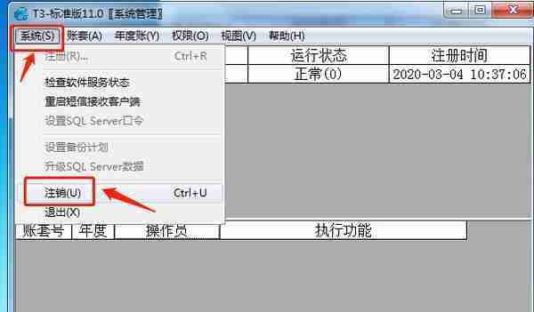 财务年结你会吗？结转后数据是不是准确的？用友T3年度帐详细步骤