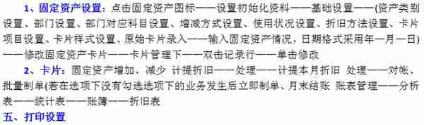 网友留言说：用友操作流程不会？"奥利给"用友操作超全流程给你！