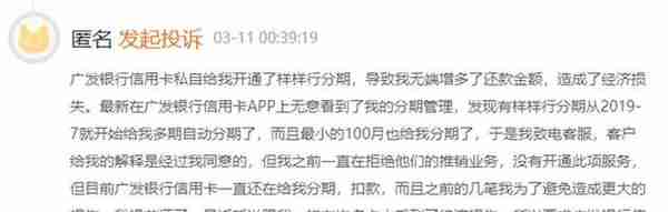 广发银行信用卡样样行分期是什么产品？为什么“自动分期”翻倍还？