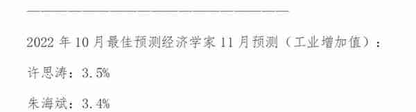 通胀上行总体较为温和，人民币对美元汇率仍将有所回升丨第一财经首席经济学家调研