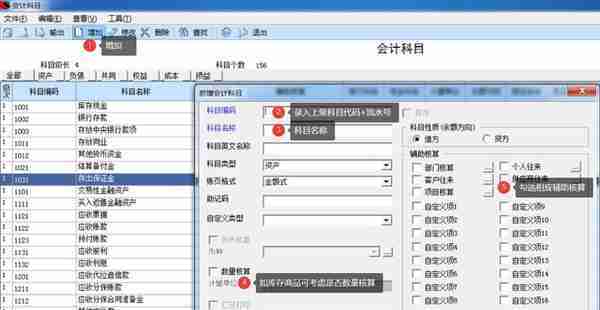 用友U810.1操作图解--基础设置