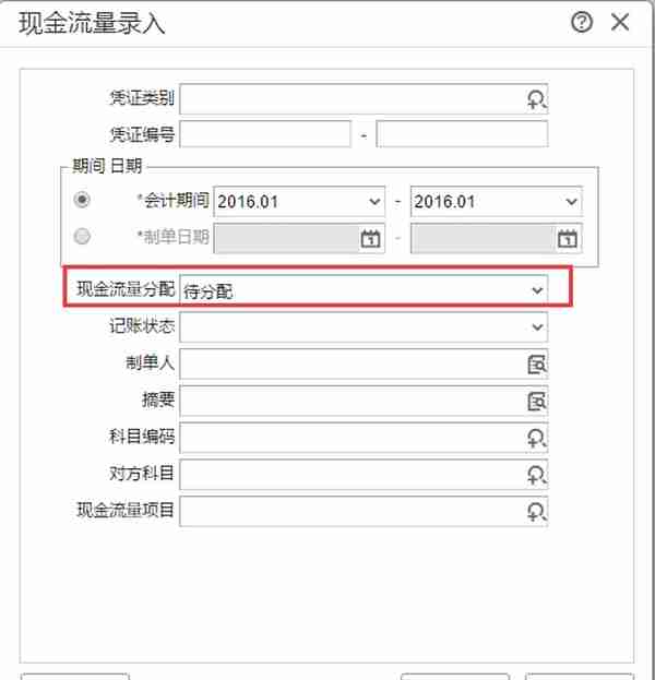 用友T+现金流量表与资产负债表勾稽不正确？简单3步，轻松解决！