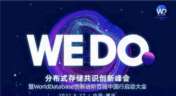 WD期货即将上线WBF瓦特交易所