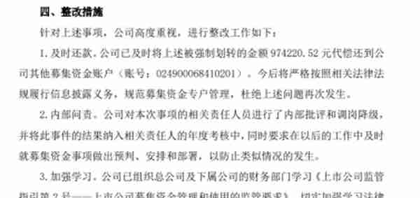 被影院拖累？因欠租涉诉 文投控股下属公司部分募资被冻结扣划