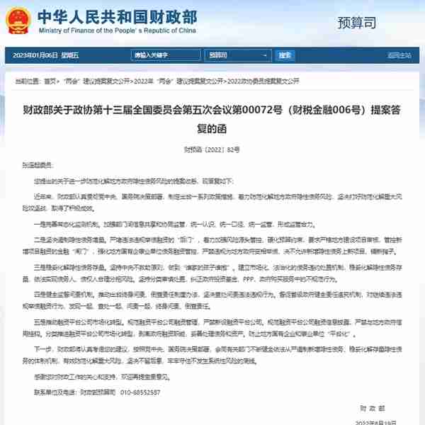 突发！南通多家城投公司退出政府融资平台！自负盈亏