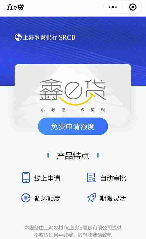 探路跨区线上贷款 农商行欲破围城的合规争议