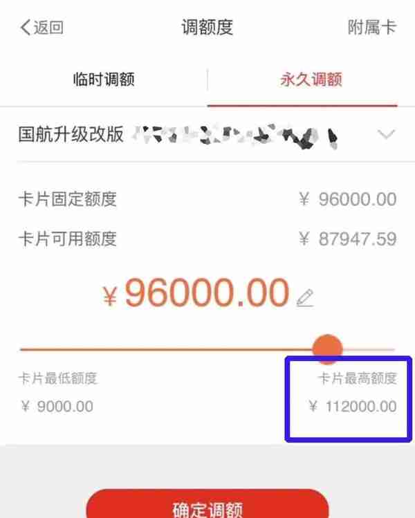 中信信用卡又普提了，提幅70%，额度达112000