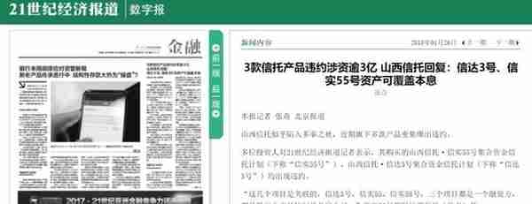 “真政信”违约了怎么维权？手把手操作攻略来了