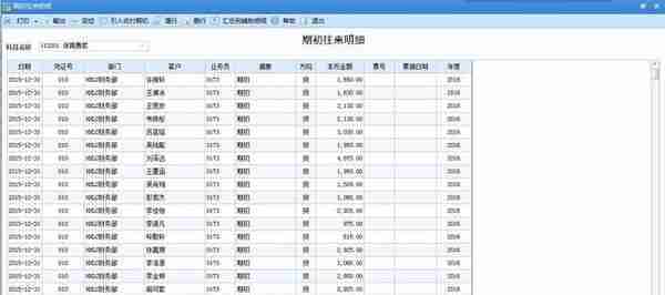 CASE11 用友U8导入期初&档案&凭证&批量作废&编辑&自动现流(2/5)