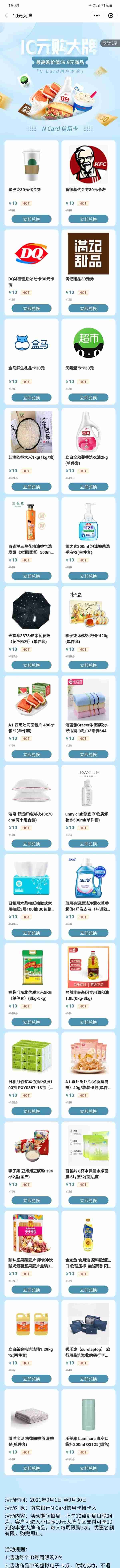 2021最值得申请的信用卡，一年稳定省钱1000块以上