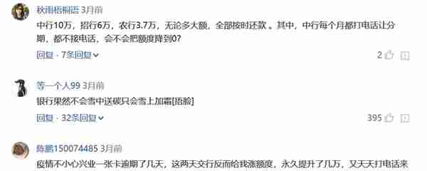 信用卡最严风控来临！多家银行紧急提醒：不得套现、恶意刷单 否则上报风险黑名单或人行征信