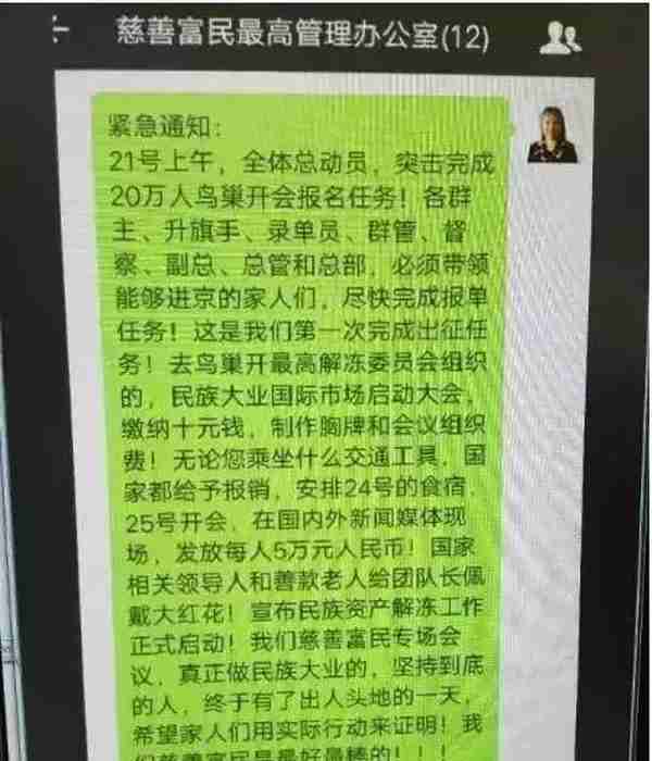 公安紧急提醒：这些都是传销（附名单），沾上就血本无归