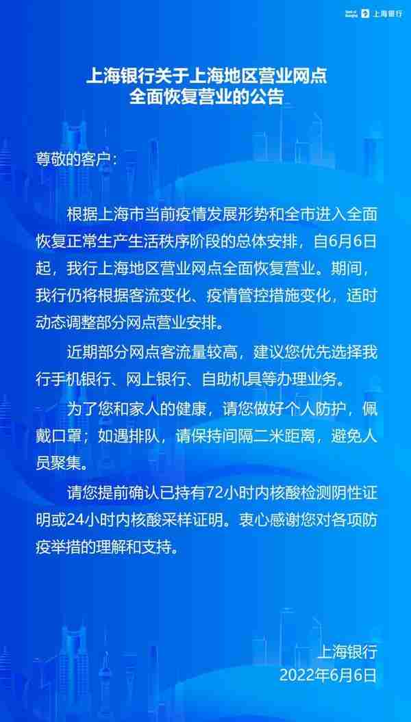 银行门口排长队怎么破？徐汇近九成网点已复工，办理业务需注意