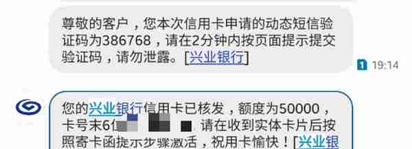 兴业银行信用卡疯狂放水啦！亲测申卡秒批，额度有惊喜