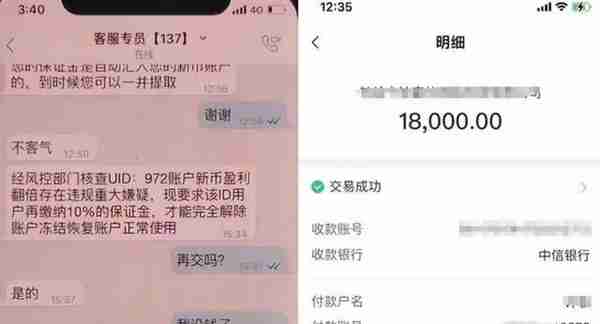 “直播”手把手教你炒币？有人直接被骗近11万，虚拟货币骗局怎么防