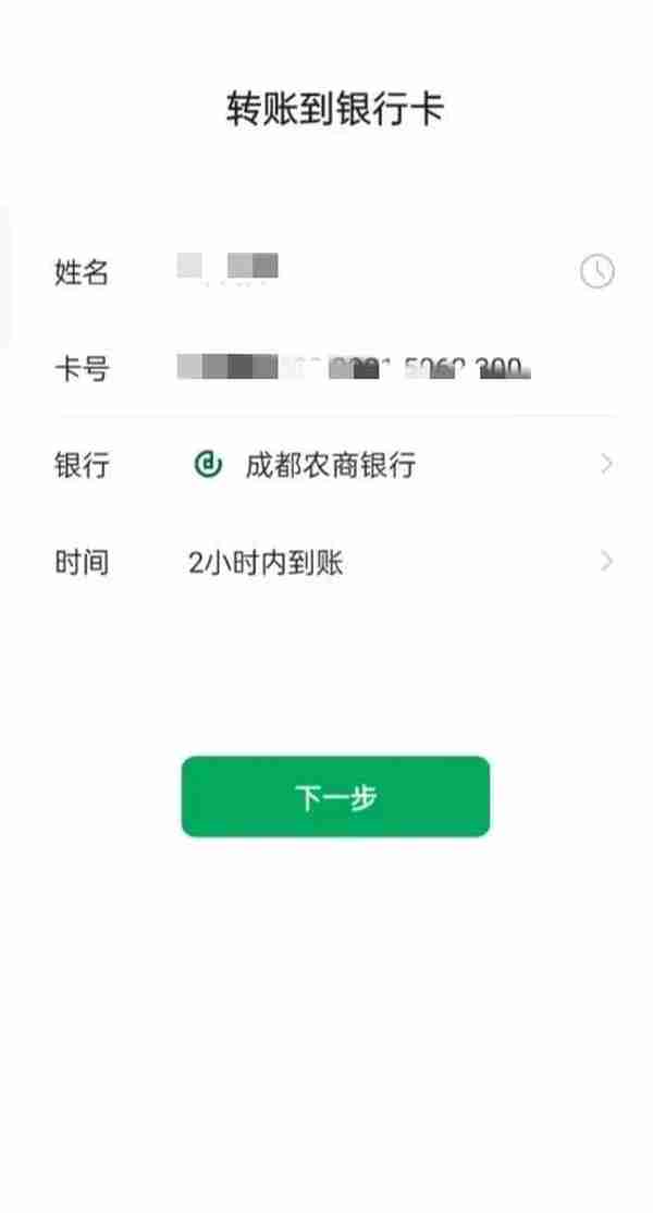 微信转账能直接到对方银行卡，一分钟学会，实用又方便，值得收藏
