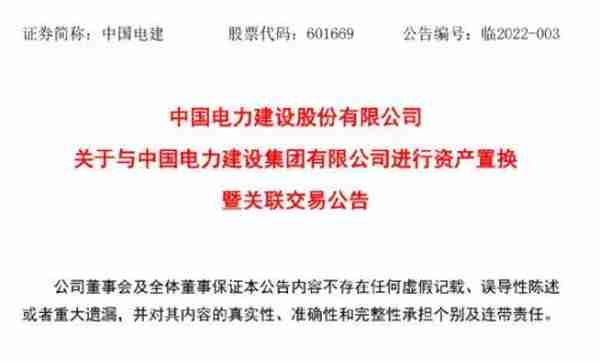 刚刚，千亿巨头放大招！置入247亿优质资产，股价“提前”涨停了