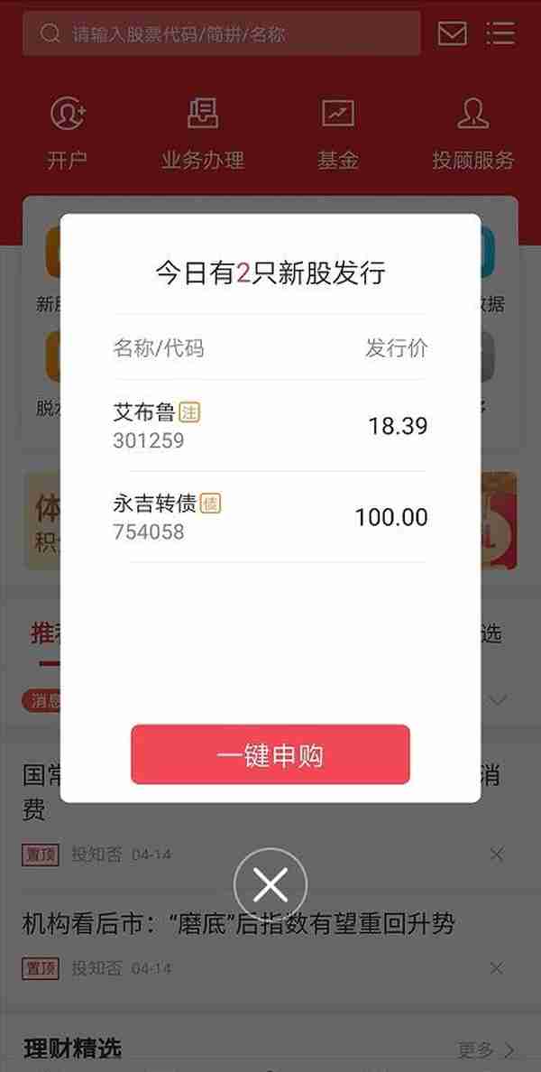 国海金探号APP7.0版本 全新发布 更贴近你的“7”待