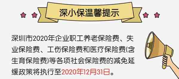 @用人单位：社保局喊你来补缴社保啦！逾期将按日加收万分之五滞纳金