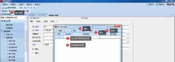 用友U810.1操作图解--基础设置