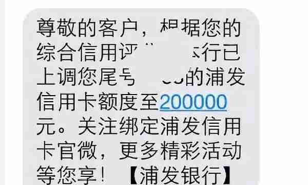 浦发银行信用卡最新提额方法