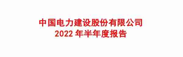 一带一路：中国电建、中国能建、中国中冶、中钢国际，谁含金量高