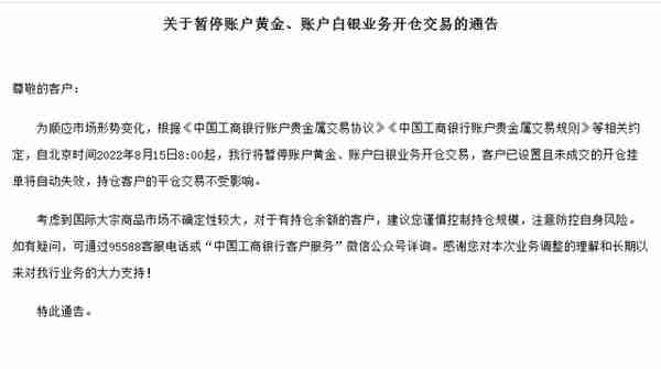 国际金价跌破1700美元，国内买金潮又来了？银行：暂停