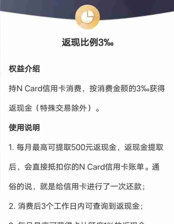 百万额度第二步：南京银行n-card终免、秒批、送羊腿神卡必须拿下