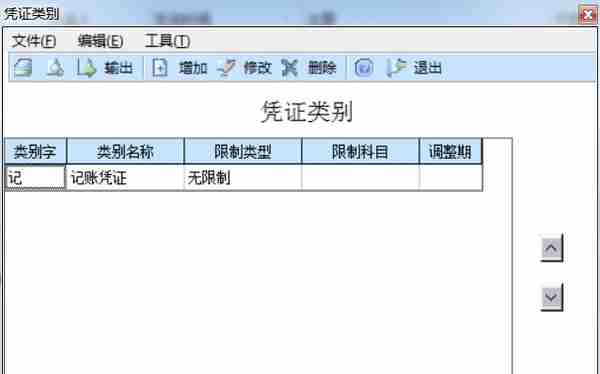 用友U810.1操作图解--基础设置