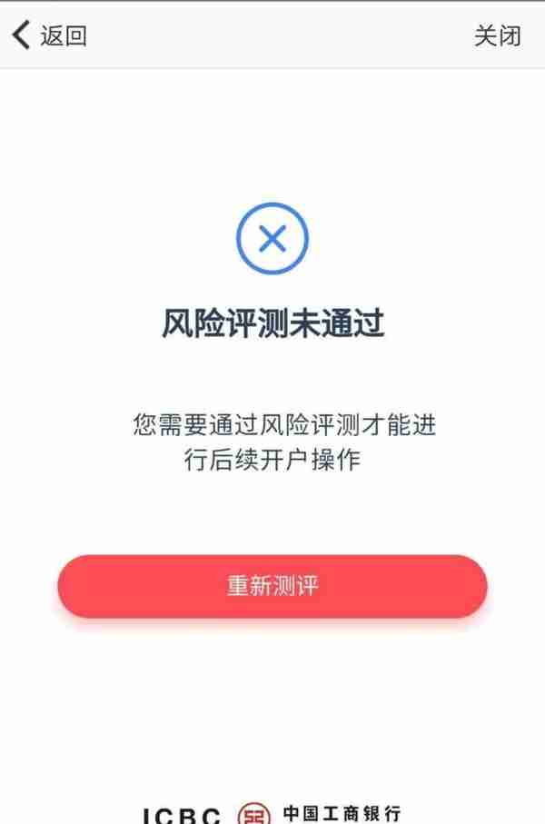 给大家分享工行开户风险测评大全