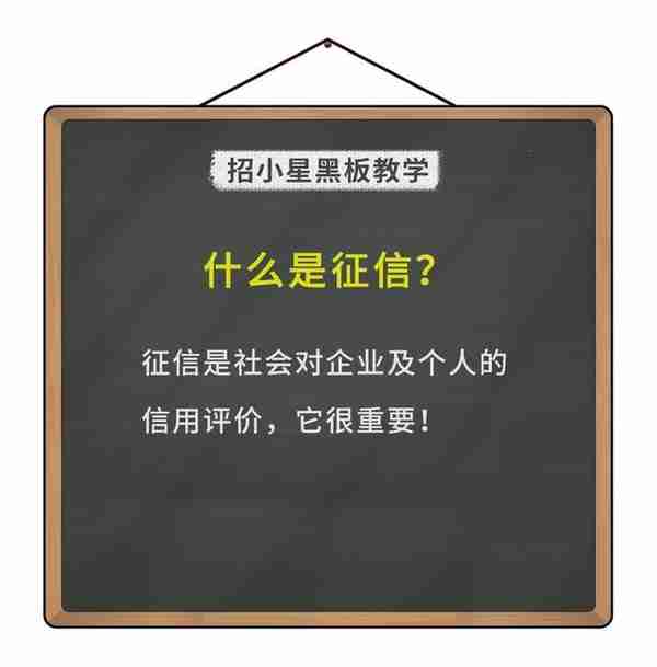 征信报告怎么查询？出现不良征信记录怎么办？