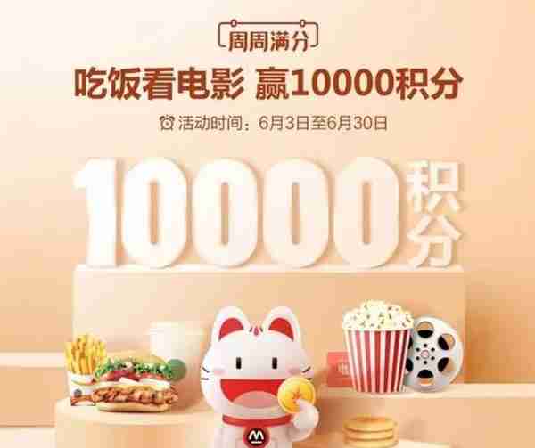 招商银行信用卡新活动，送10000积分（价值500-3600元）