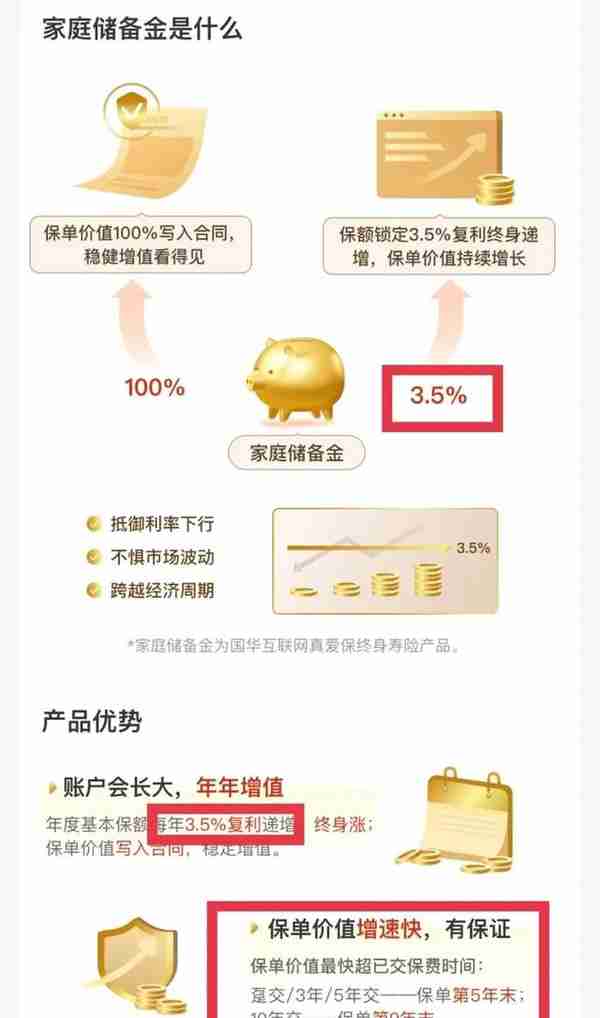 支付宝“家庭储备金”，投保的2个注意事项