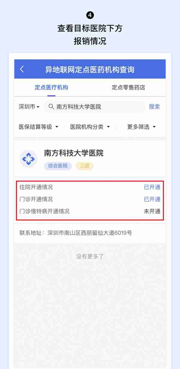 医保又出新规！异地就医可直接报销，全国统一