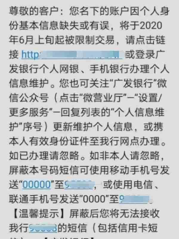 发生了什么？银行发布重要公告：信用卡“这些交易”将被关闭