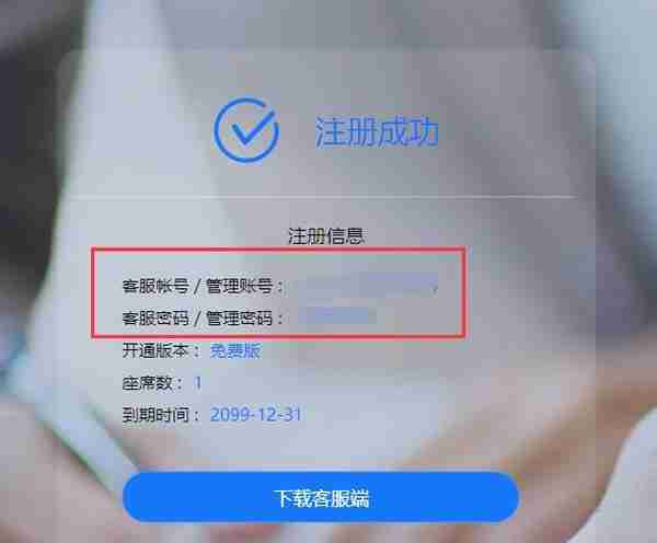 “帮我吧”远程协助产品安装及使用说明