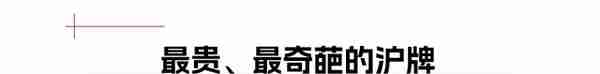 补交9万多，上海明年可绿牌转蓝牌？这或许是当前最可行的方案！