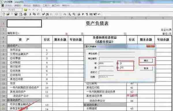 不学别后悔！完整版用友财务操作手册，会计学会远离加班工资加倍