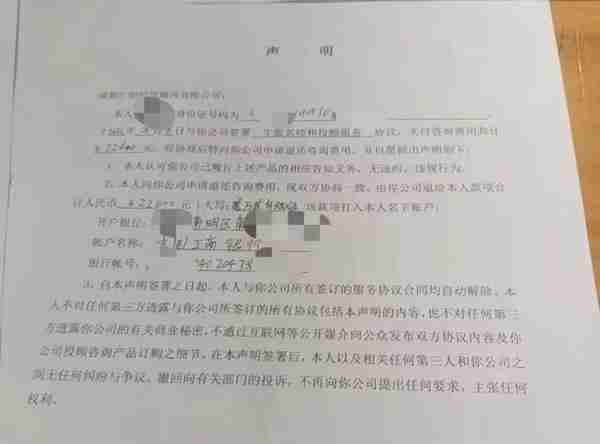 成都汇阳投资顾问有限公司牛股名师精英赛服务包3800荐股升级骗局