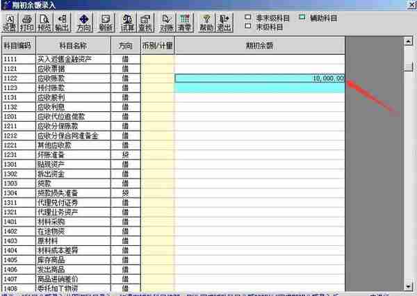 用友T3科目期初录入 你录对了吗？