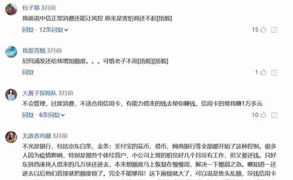 信用卡最严风控来临！多家银行紧急提醒：不得套现、恶意刷单 否则上报风险黑名单或人行征信