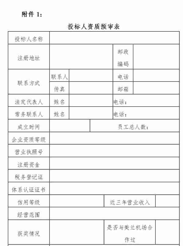 海口美兰国际机场T2停车楼外立面广告合作项目招商公告