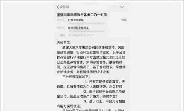 “豪赌”葬送后半生！诈骗百亿的上海滩金融大佬，倒在了P2P上